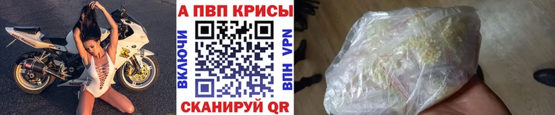 Alfa_PVP Crystall  купить закладку  Тетюши 