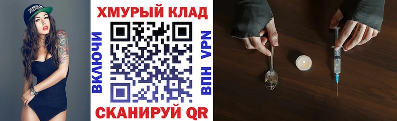 ГЕРОИН Афган  как найти   Тетюши 