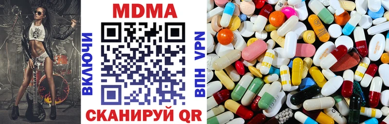 МДМА кристаллы МЕГА ссылки Тетюши наркотики