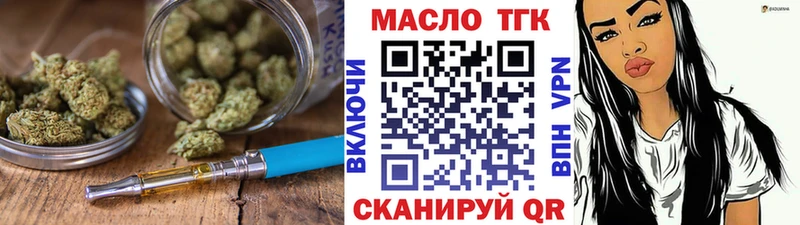 Дистиллят ТГК концентрат  Тетюши 